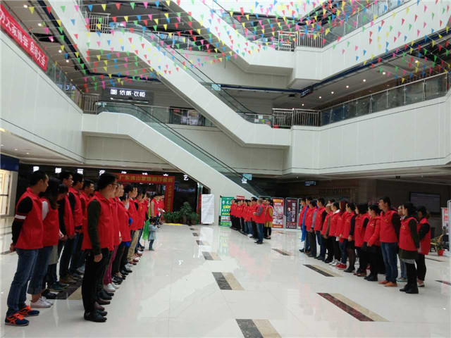 É̼ҽøÐÐÆô¶¯´ó»á