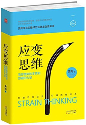 Ó¦±ä˼ά·âÃæ